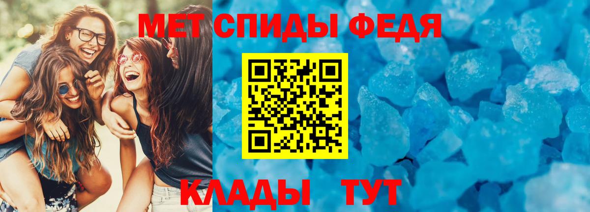 АМФ  Amphetamine  Слободской  АМФ Premium  Вход с VPN 