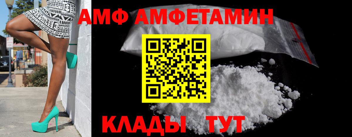 Amphetamine Розовый Слободской