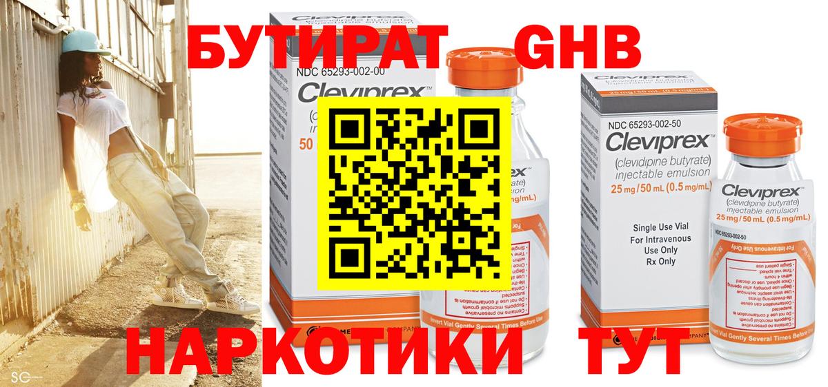 Бутират оксана  Бутират  Слободской  Вход с VPN 
