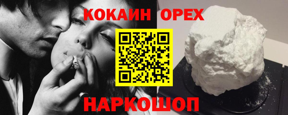 Cocaine FishScale Слободской