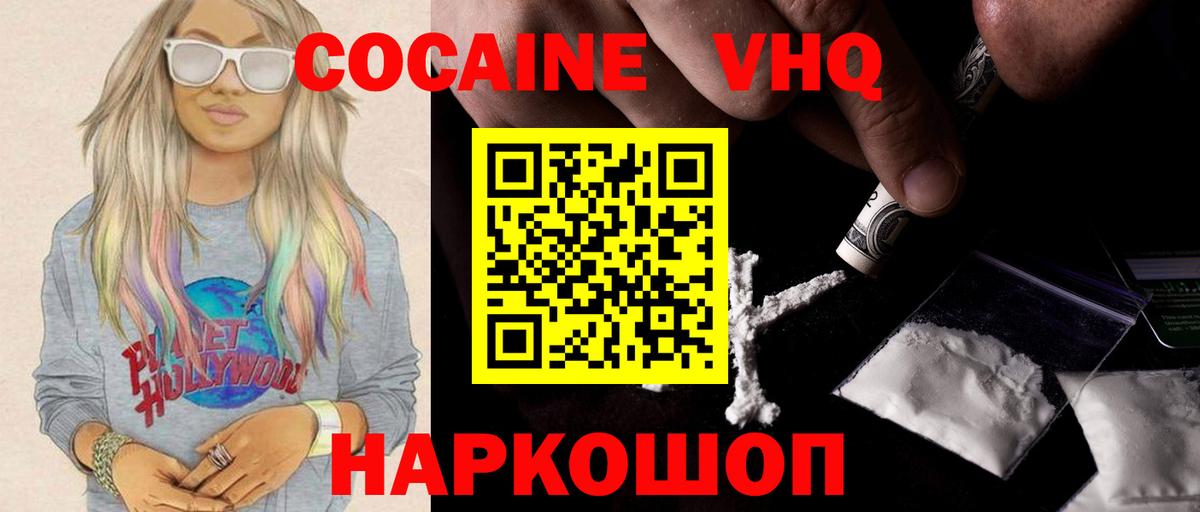 Слободской  Cocaine FishScale  КОКАИН Перу  Вход с VPN 