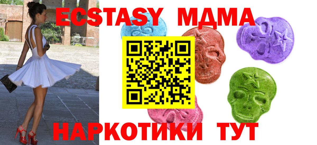 Экстази Дубай Слободской