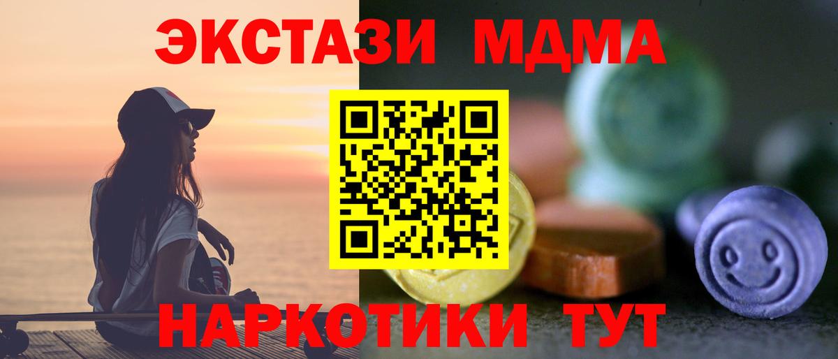 ЭКСТАЗИ  ЭКСТАЗИ mix  Экстази MDMA  Вход с VPN  Слободской 