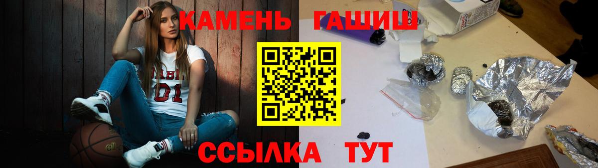 Гашиш гарик  ГАШ гашик  Вход с VPN  ГАШИШ  Слободской 