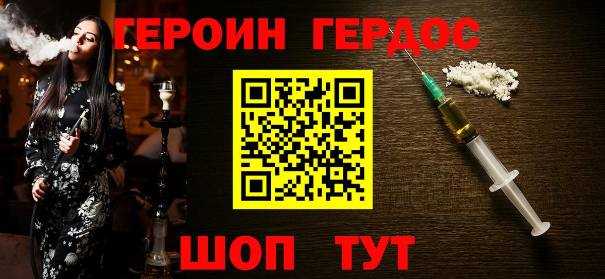 Героин гречка Слободской