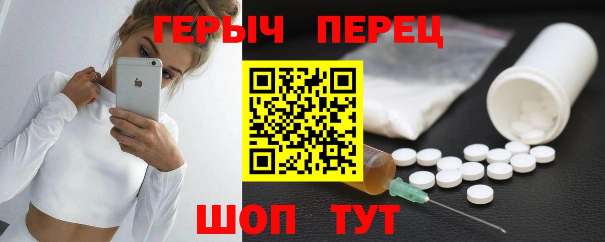 ГЕРОИН  Героин Heroin  Вход с VPN  Слободской 