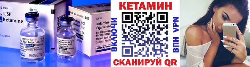 КЕТАМИН ketamine  mega маркетплейс  Слободской 