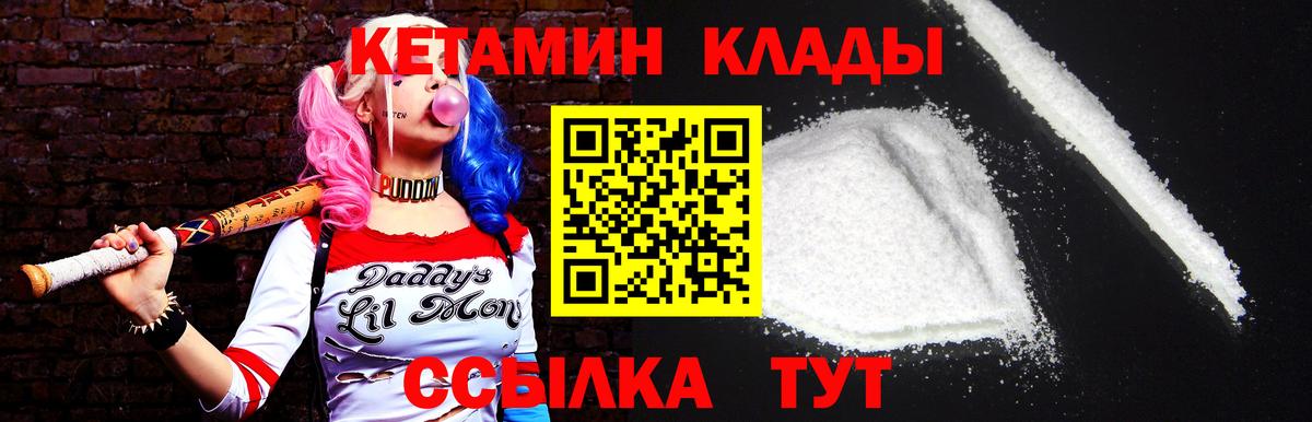 Кетамин ketamine Слободской