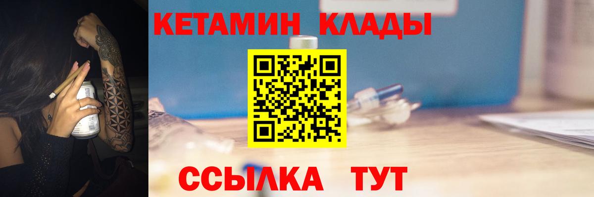 Кетамин ketamine  КЕТАМИН ketamine  Слободской  Вход с VPN 