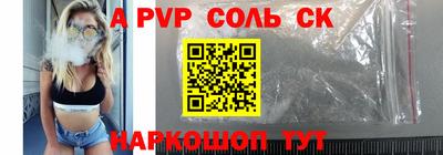 сатива Белорецк