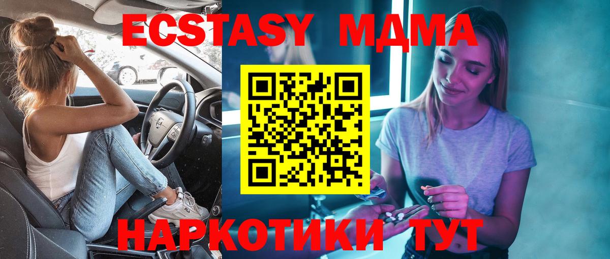 MDMA кристаллы Слободской