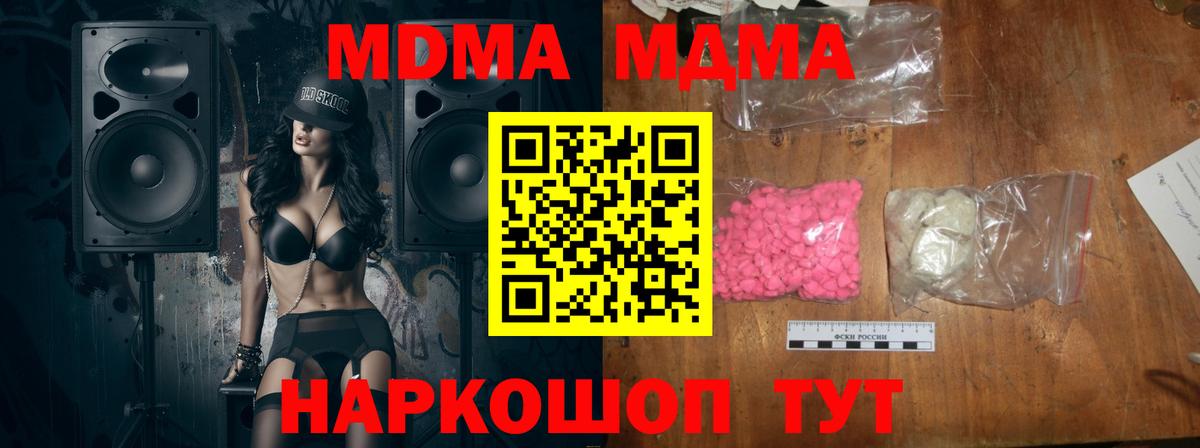 Слободской  МДМА  МДМА Molly  Вход с VPN  MDMA кристаллы 