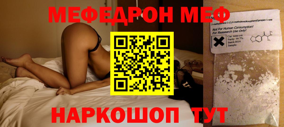 МЯУ-МЯУ  Меф 4 MMC  Слободской  Вход с VPN  МЯУ-МЯУ VHQ 