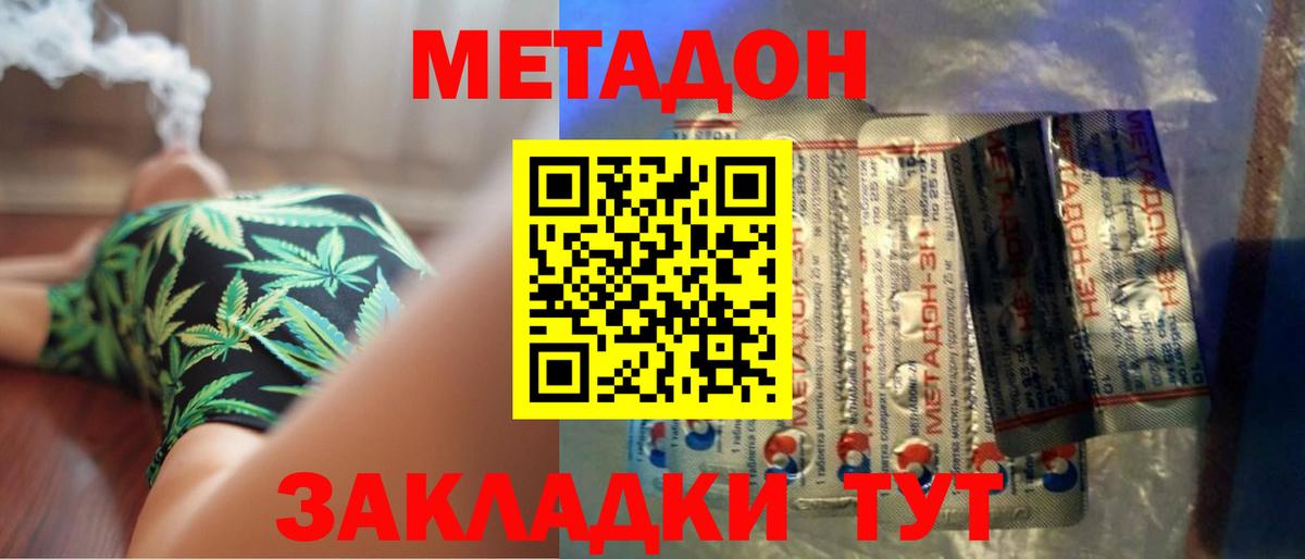 MEGA tor  Вход с VPN  Слободской  МЕТАДОН VHQ 