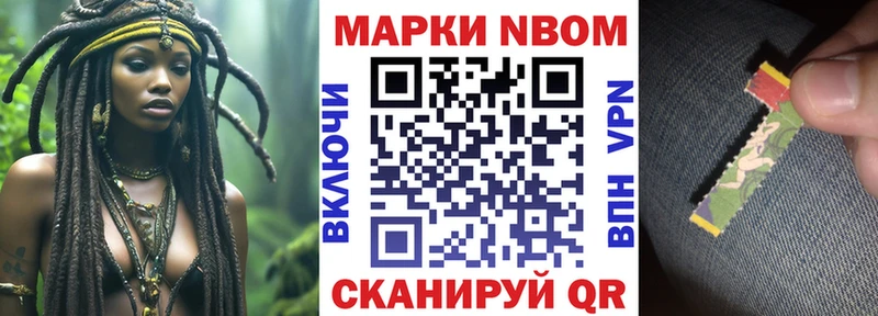 Марки 25I-NBOMe 1500мкг  Слободской 