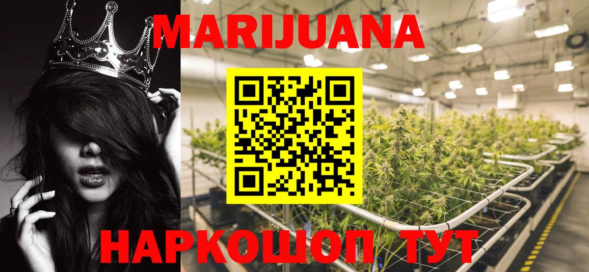 Конопля семена  Вход с VPN  Шишки марихуана тримм  МАРИХУАНА THC 21%  Слободской 